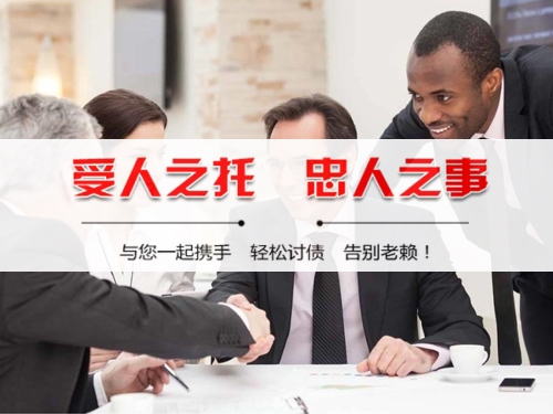 彭州收债公司深度解析：如何选择靠谱的应收账款管理伙伴